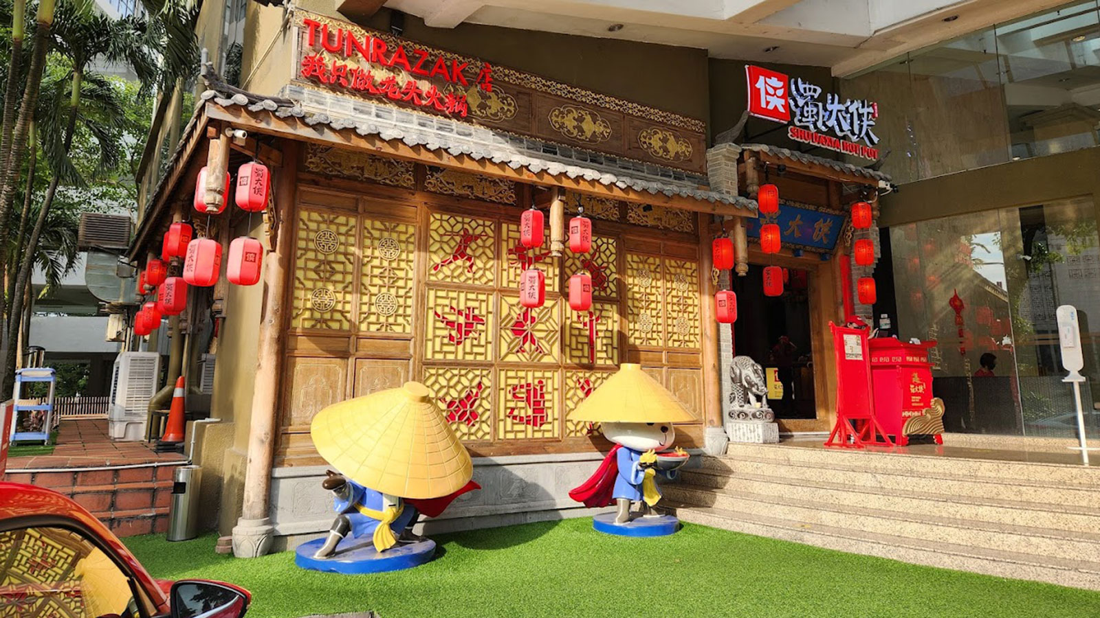蜀大侠火锅 tun razak