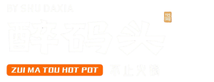 Zui-Ma-Tou-logo-footer